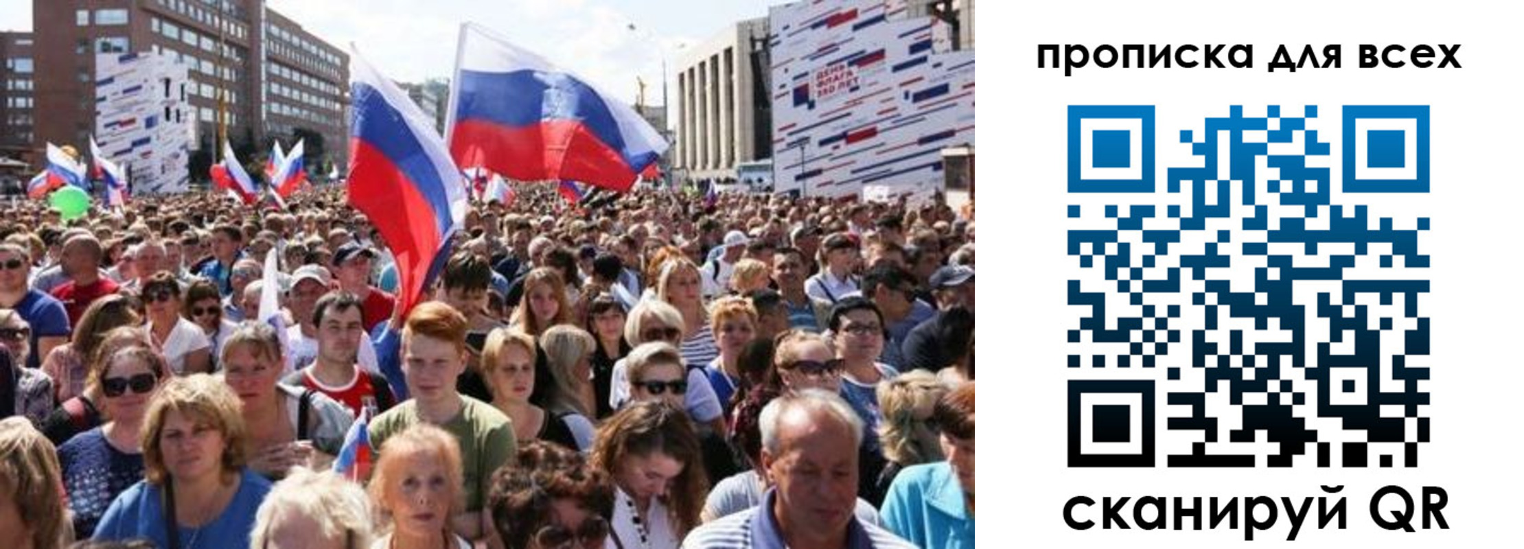 прописка для кредита в Крымске