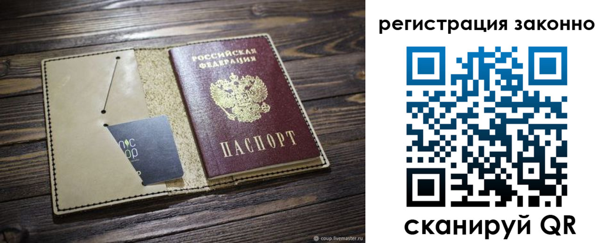 прописка поиск в Крымске