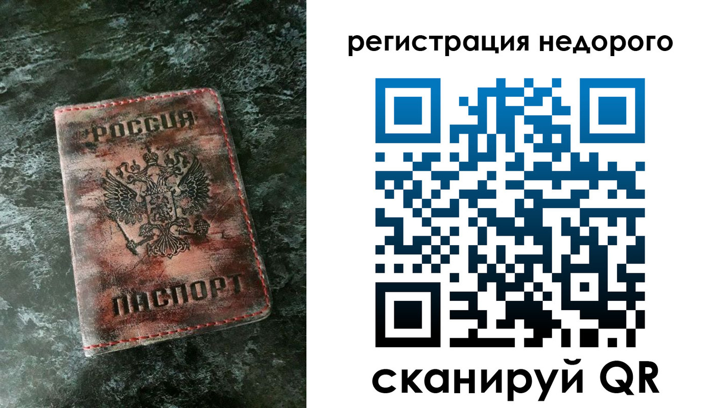 временная регистрация в Крымске