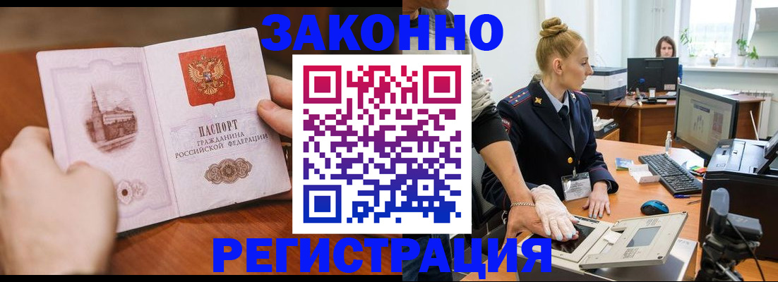 найти адрес прописки в Крымске