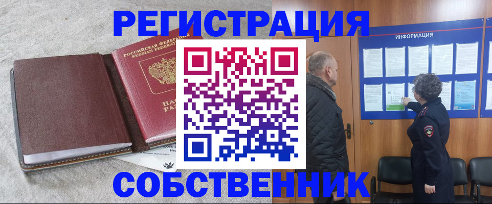временная регистрация надежно в Крымске