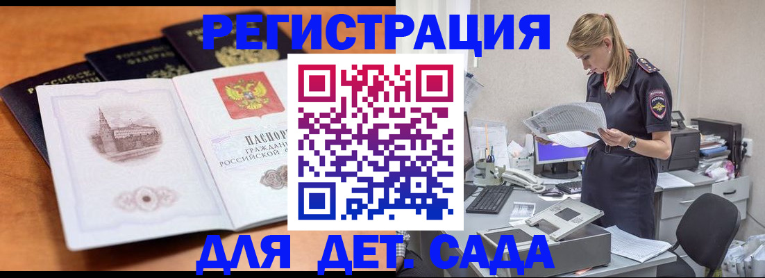 прописка паспорт в Крымске