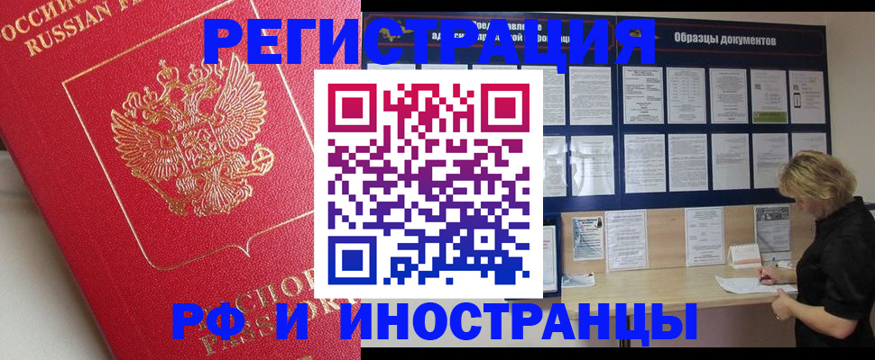 регистрация для школы в Крымске